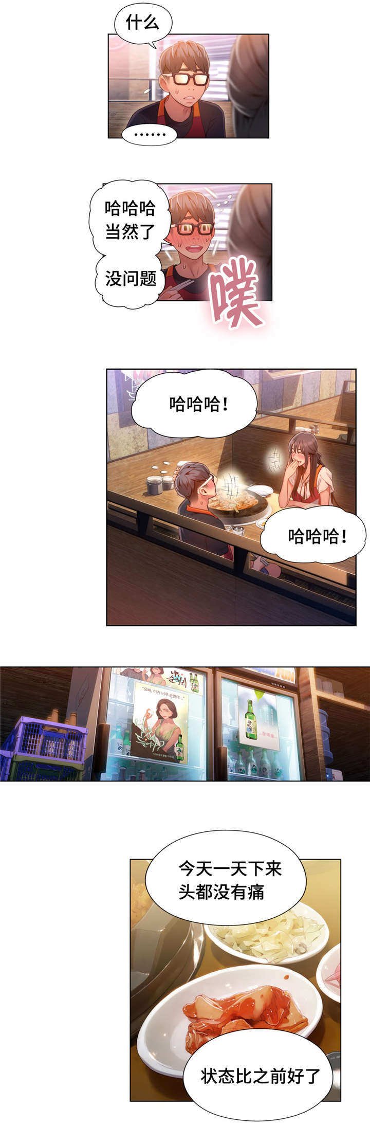 第95章：自然而然