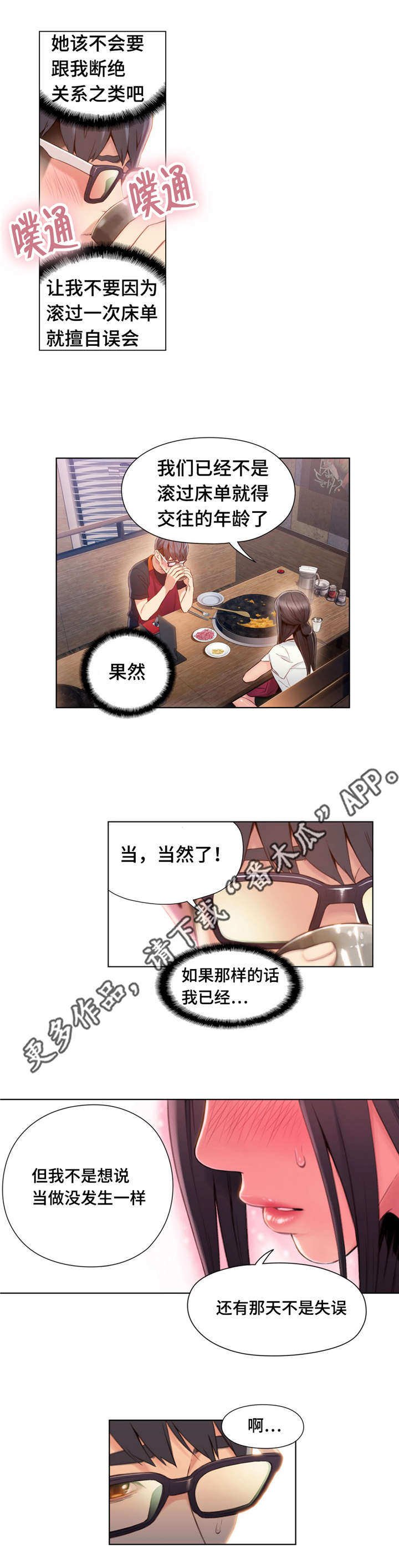 第95章：自然而然