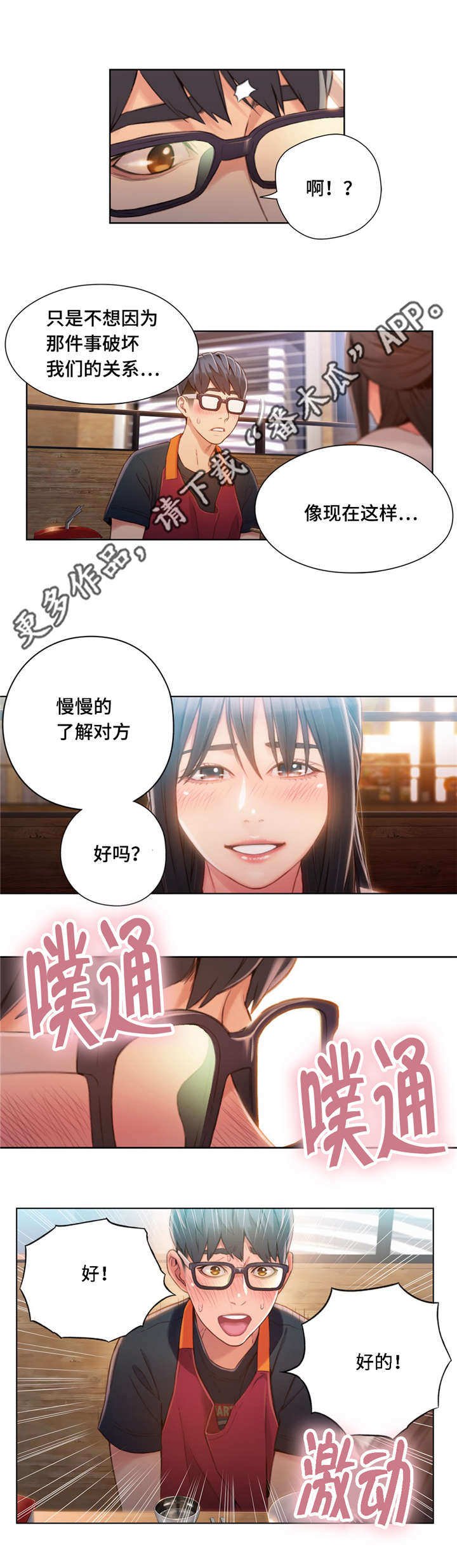 第95章：自然而然