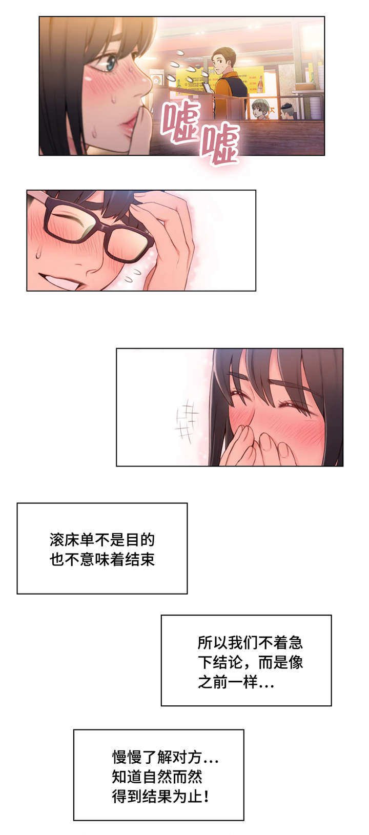 第95章：自然而然