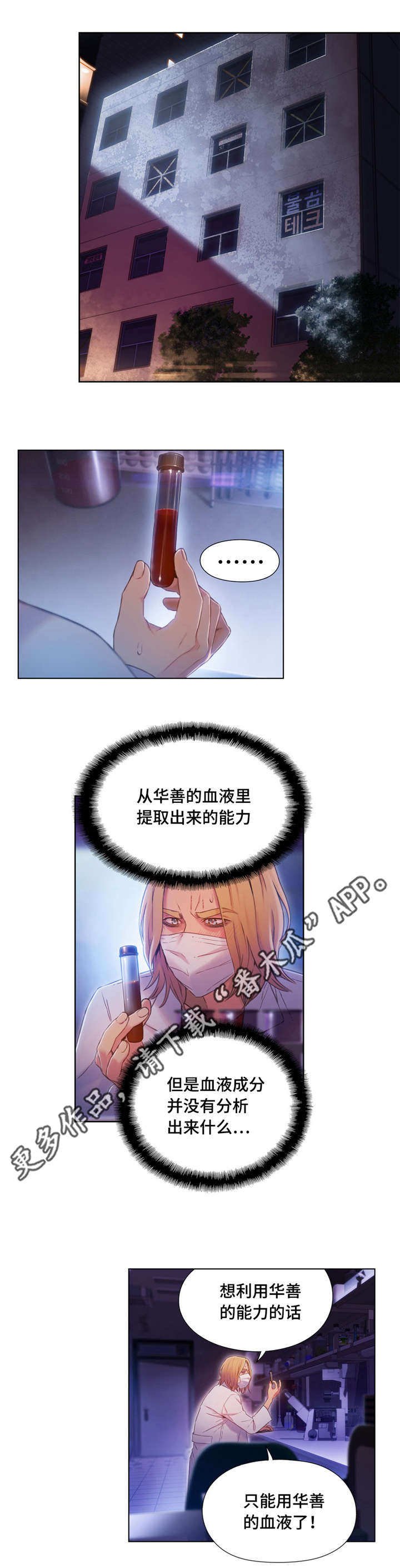 第96章：血液效果