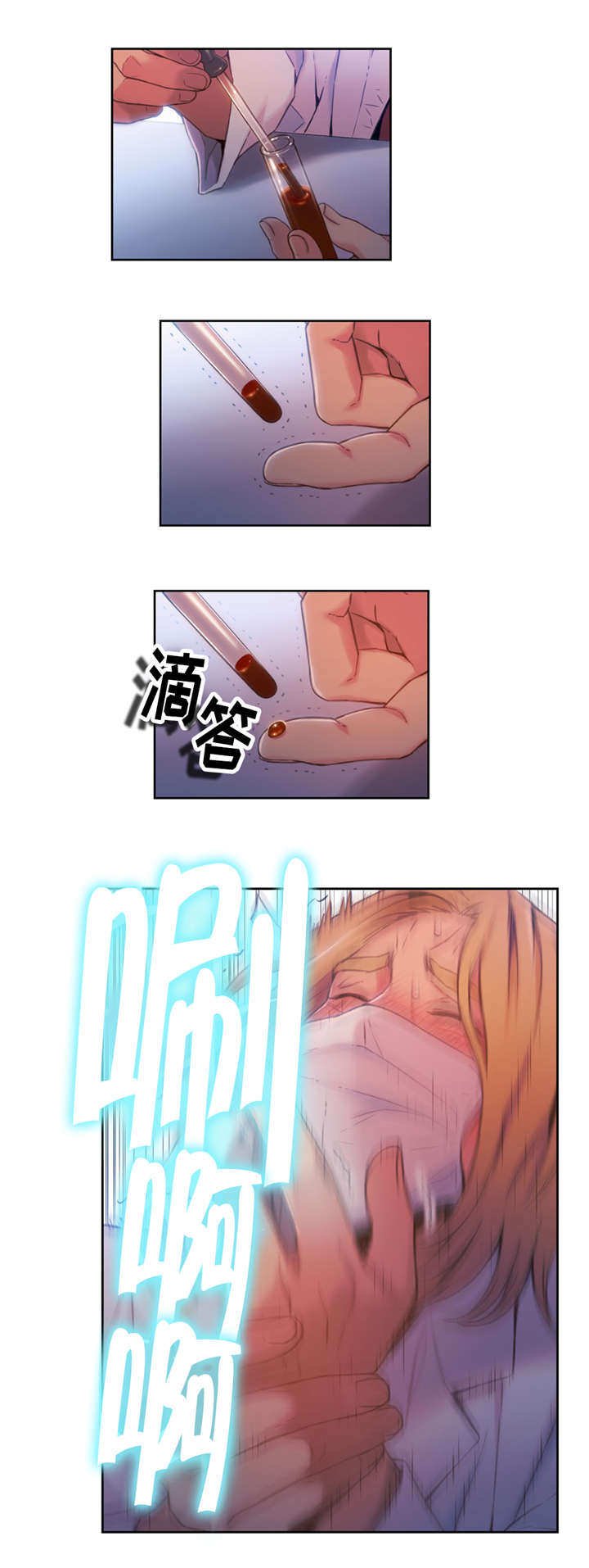 第96章：血液效果