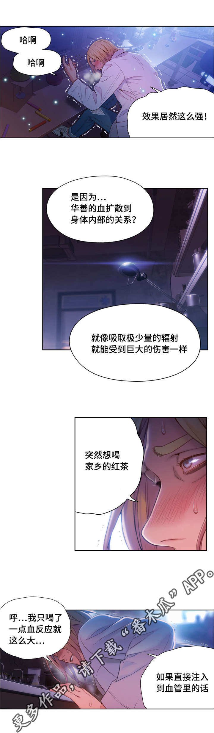 第96章：血液效果