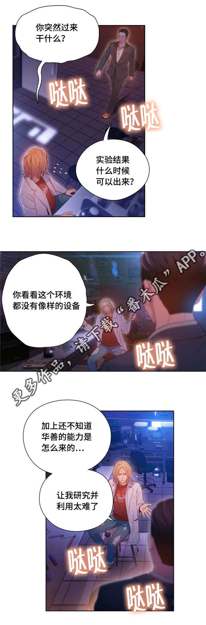 第96章：血液效果