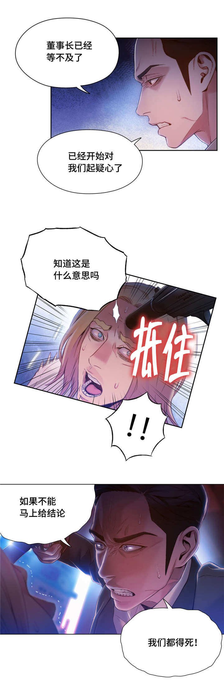 第96章：血液效果