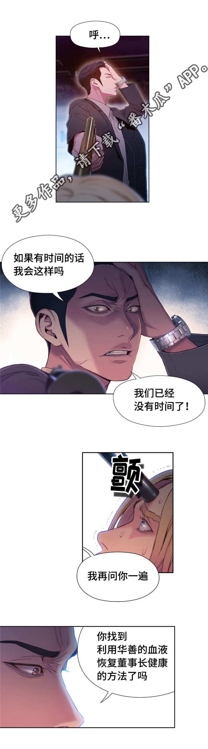 第96章：血液效果