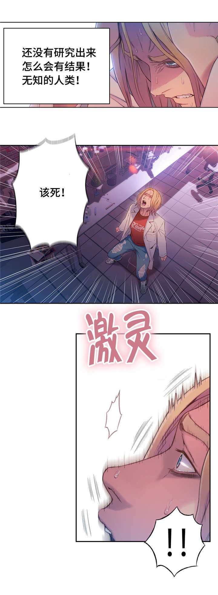 第97章：威胁