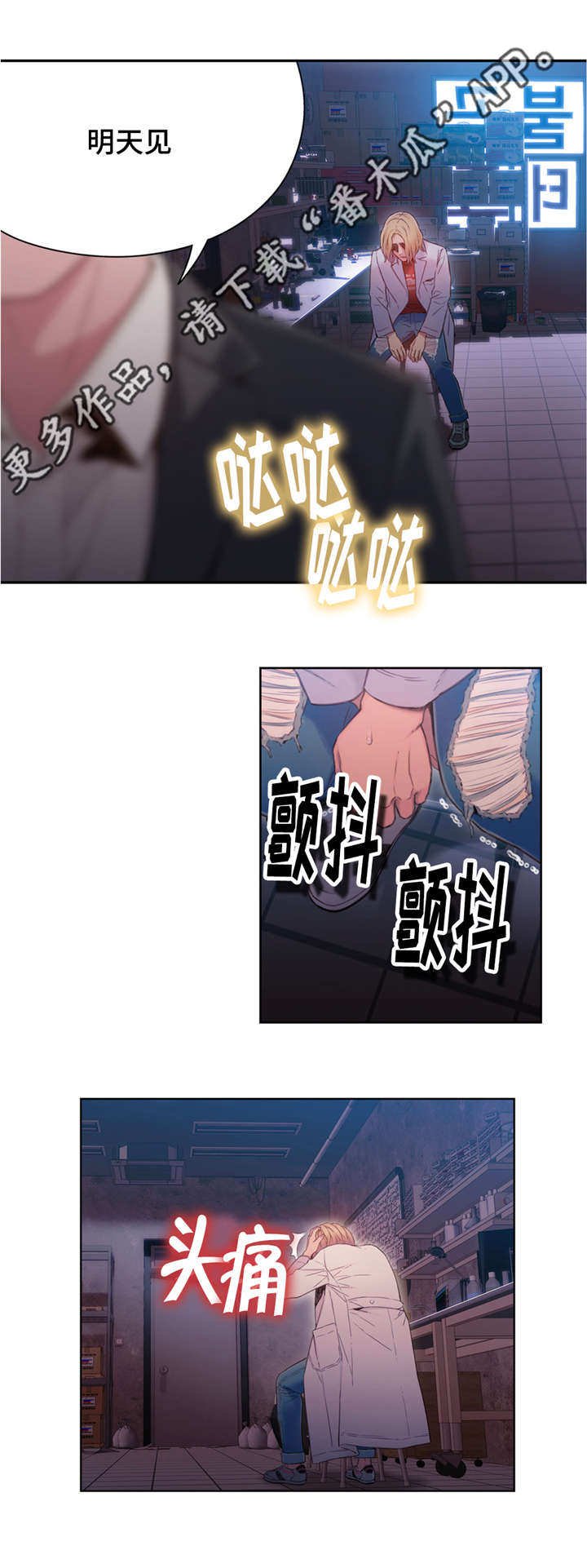 第97章：威胁