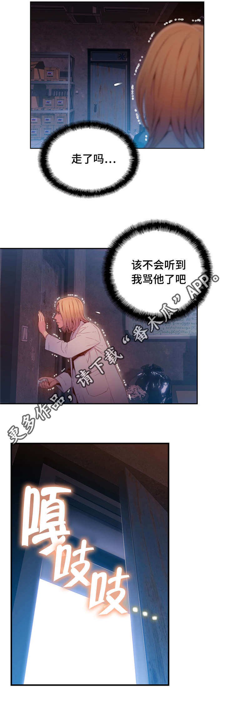 第97章：威胁