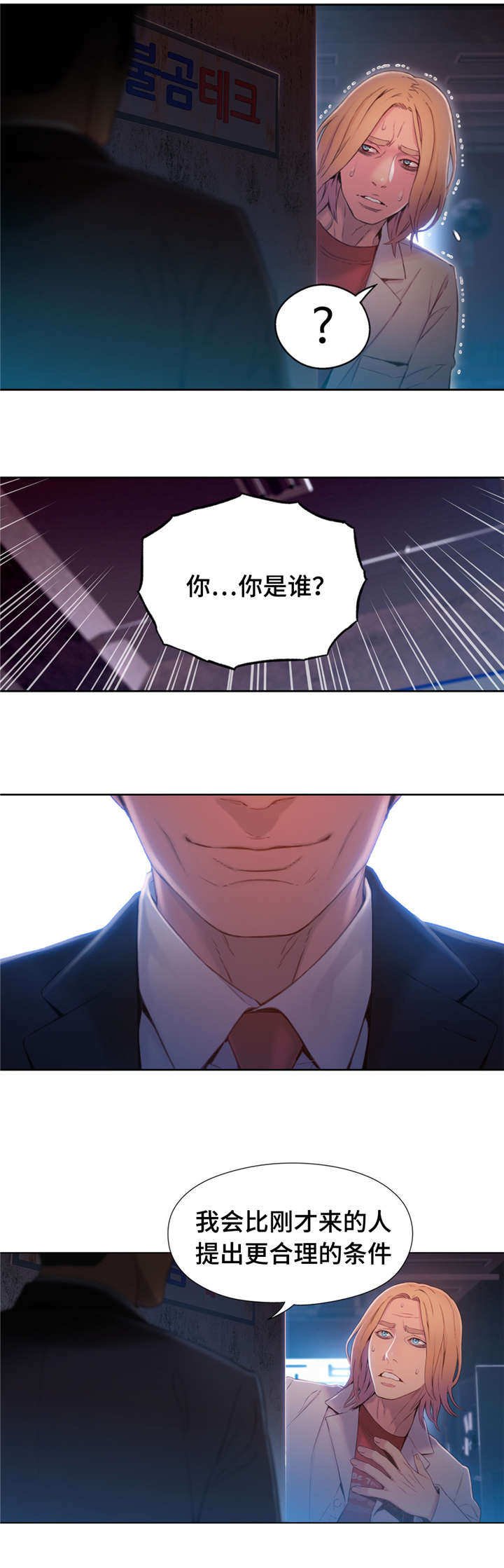 第97章：威胁
