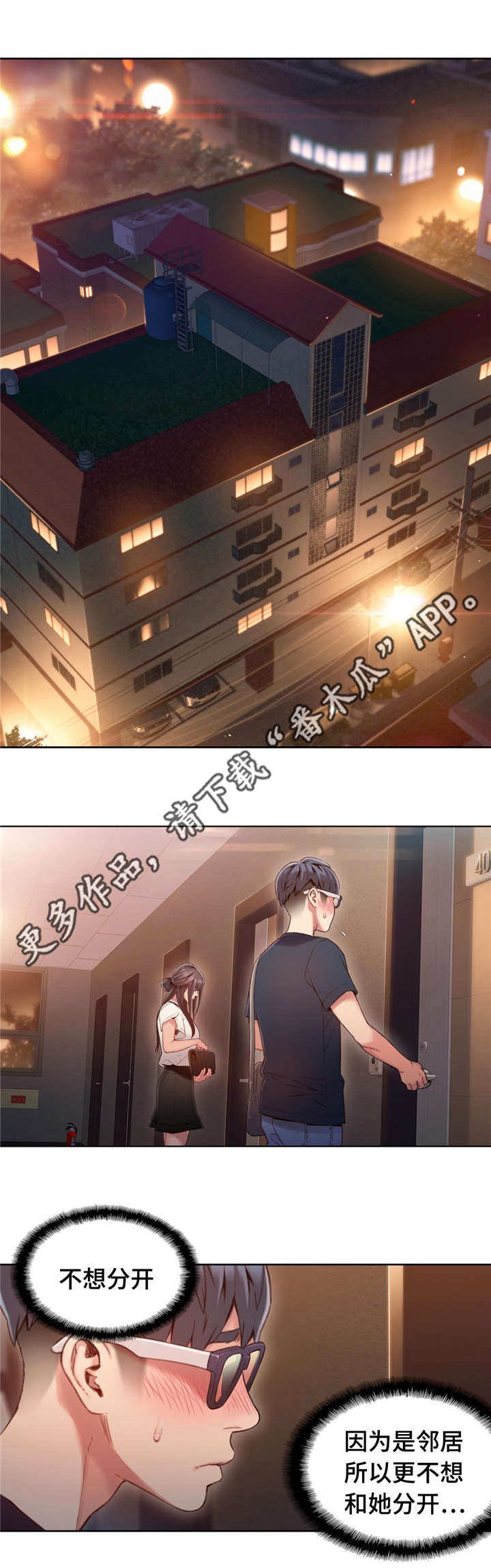 第97章：威胁