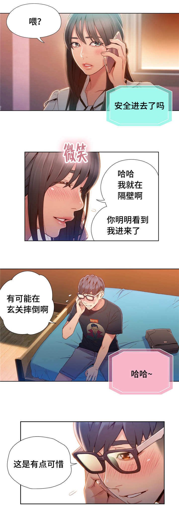 第97章：威胁