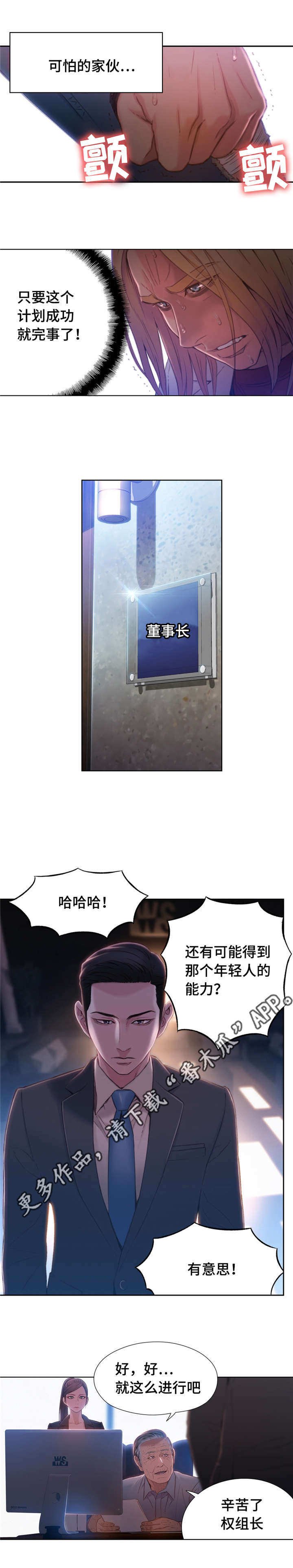 第98章：换血