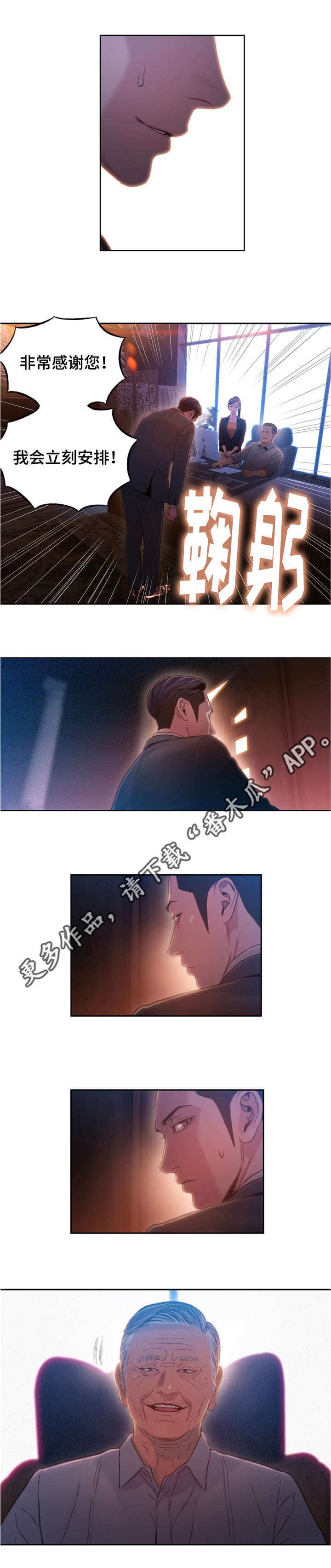 第98章：换血