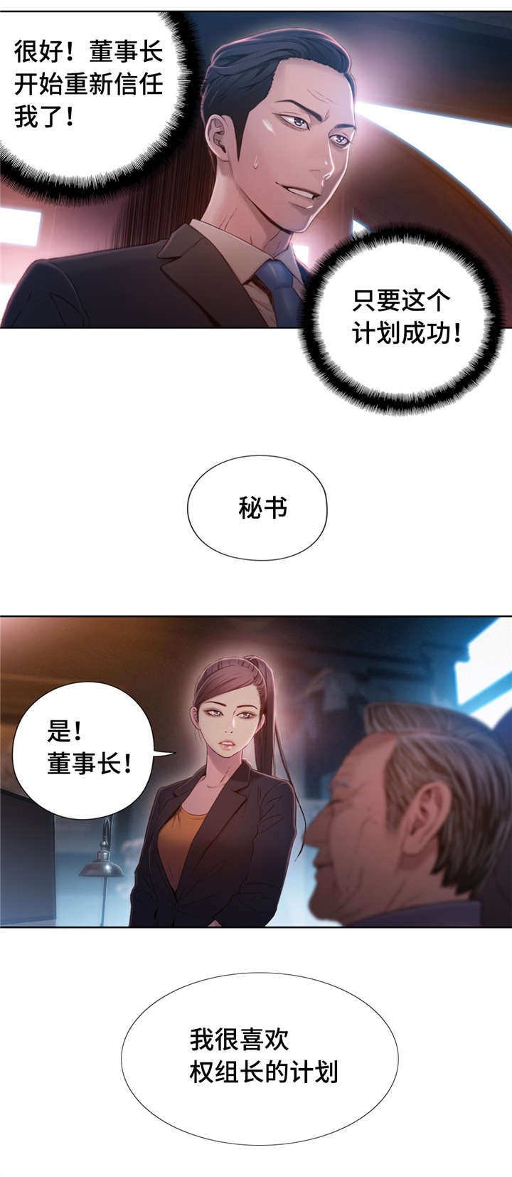 第98章：换血