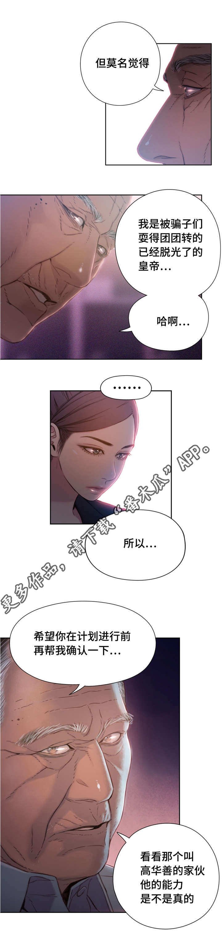 第99章：前男友来电