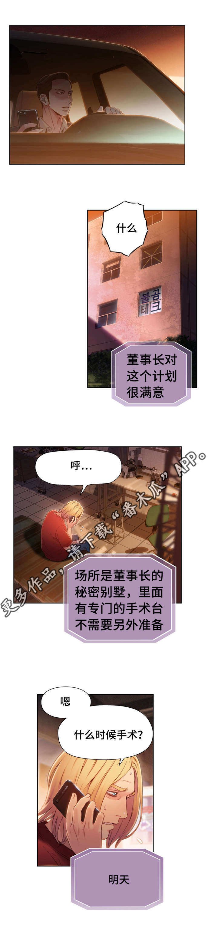 第99章：前男友来电