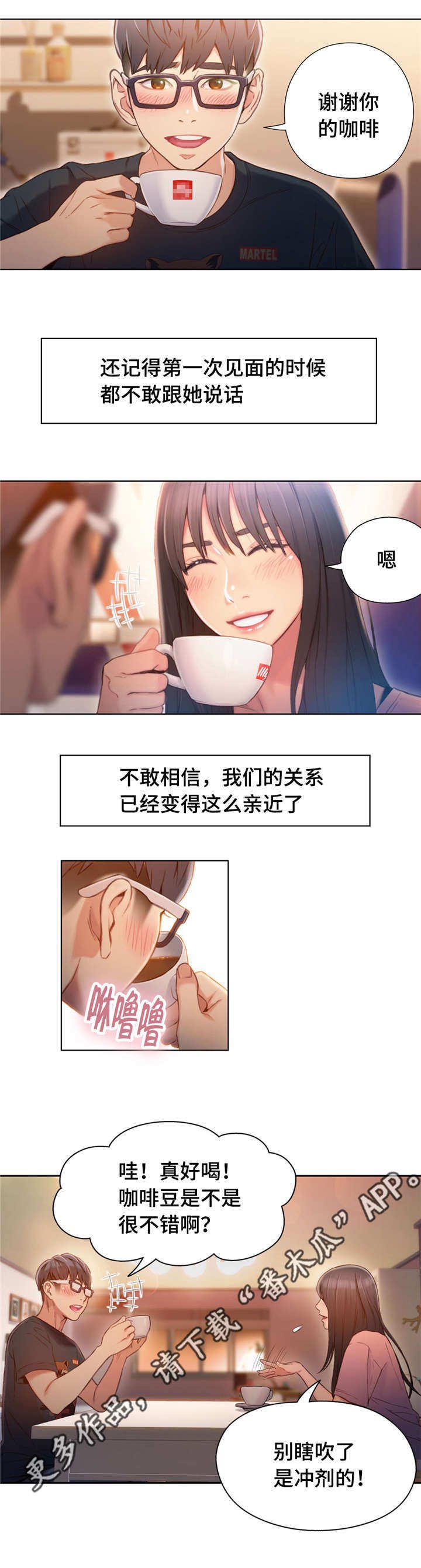 第99章：前男友来电