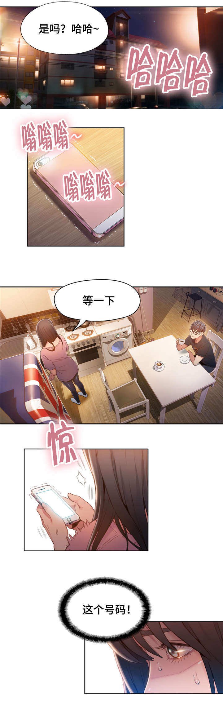 第99章：前男友来电