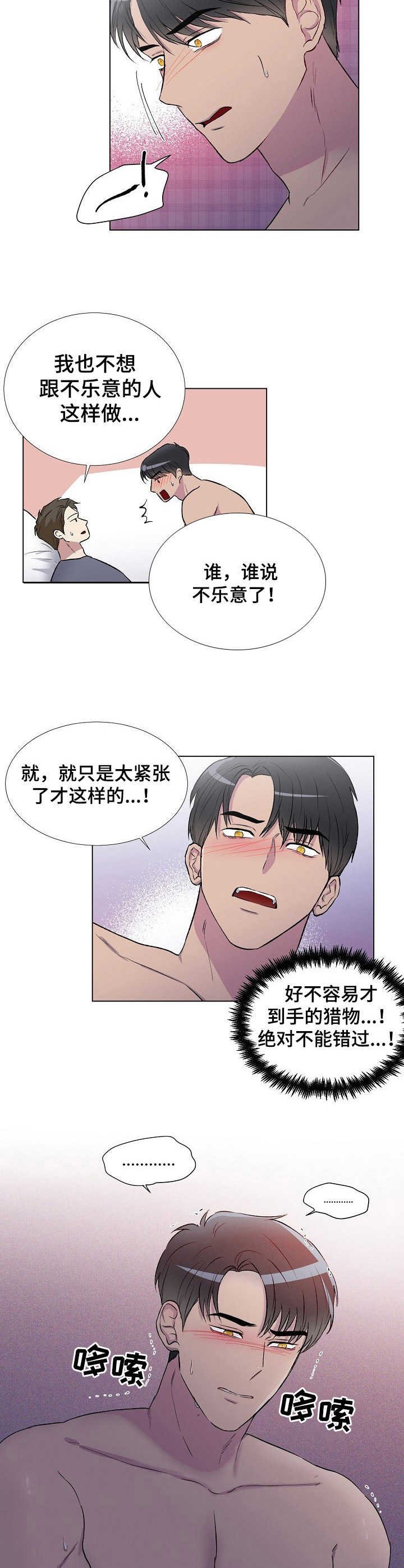 第1章：梦魔