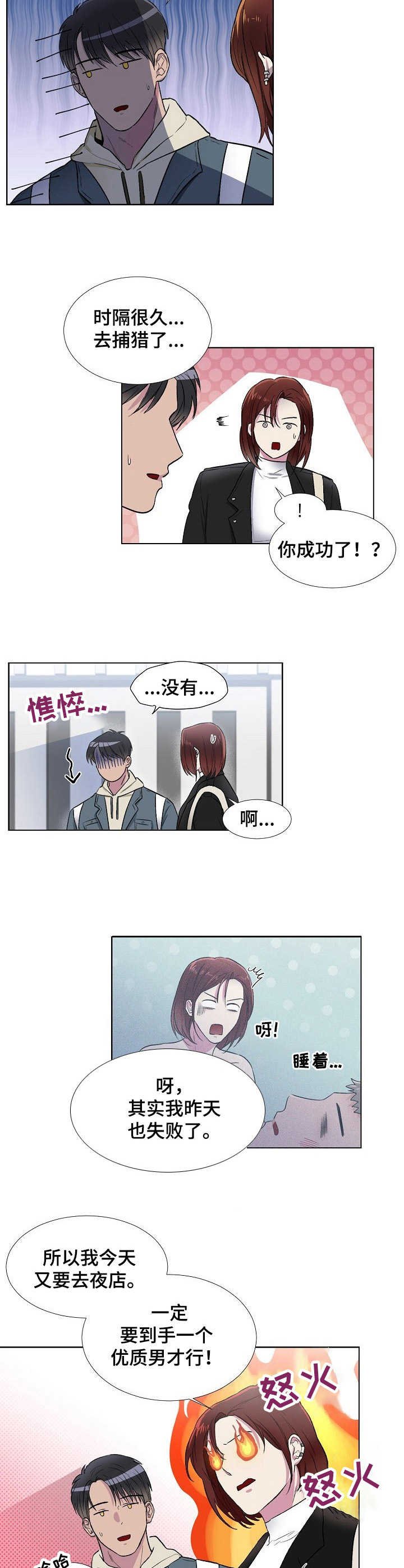 第1章：梦魔