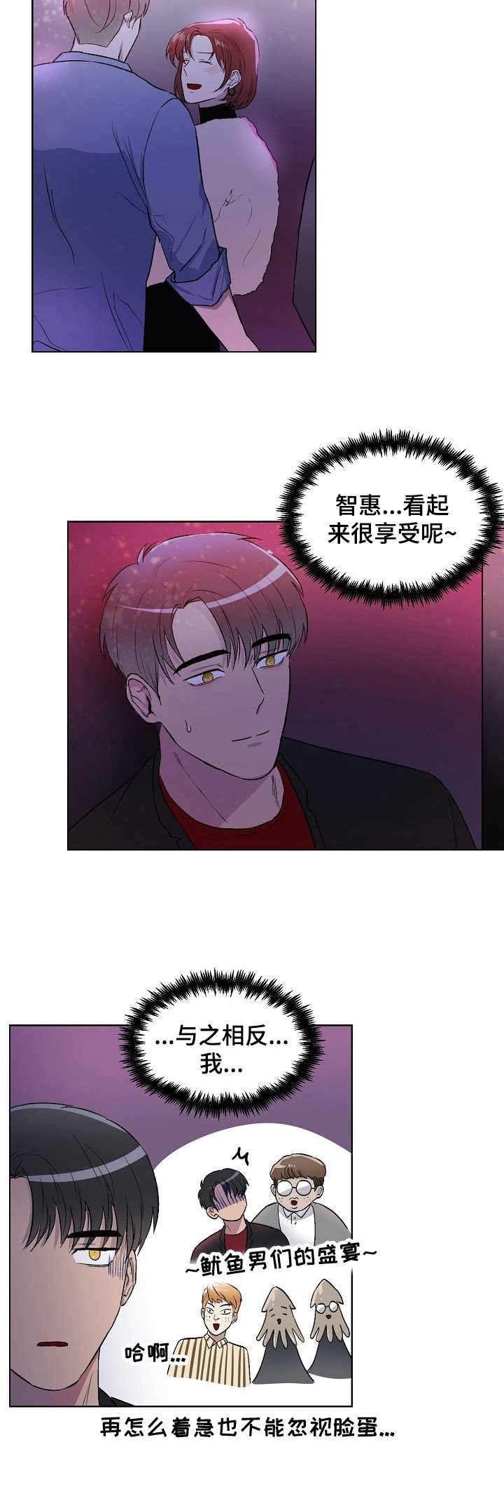 第1章：梦魔