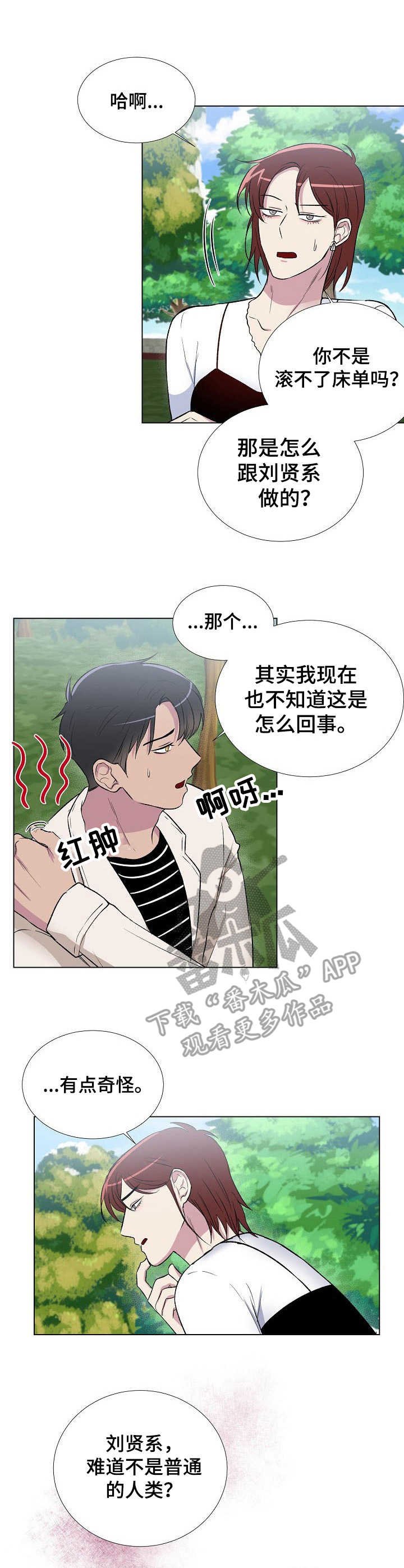 第10章：好奇