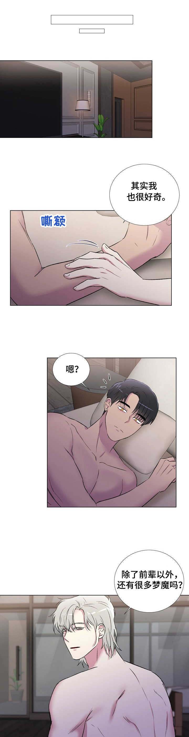 第10章：好奇