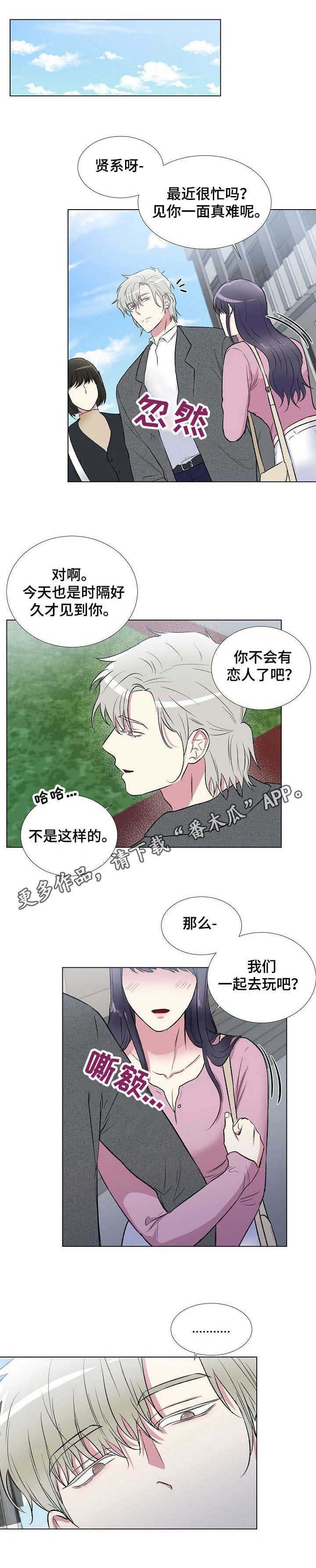 第12章：吃醋