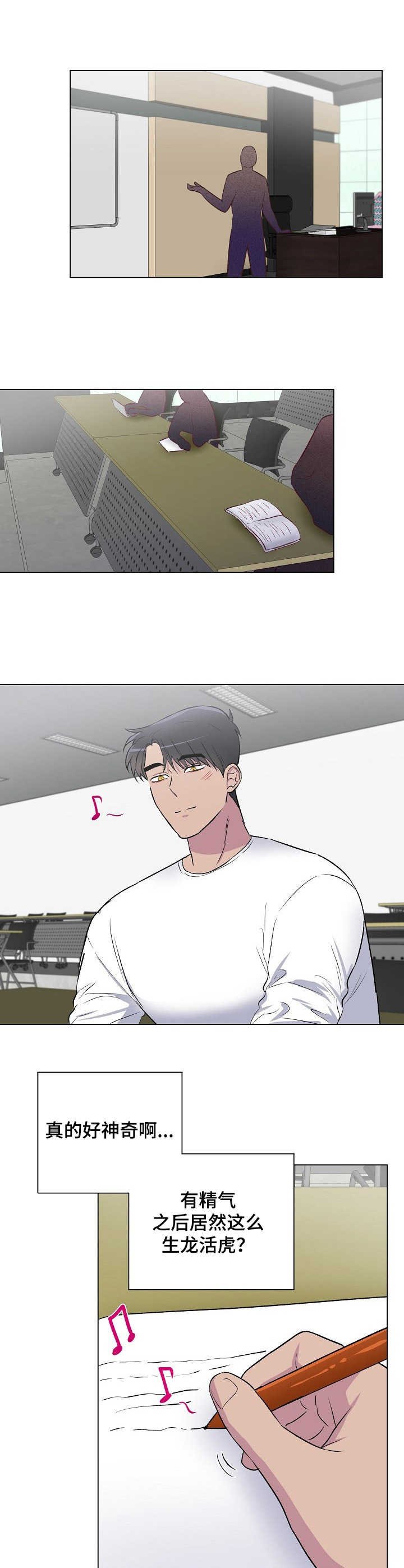 第12章：吃醋