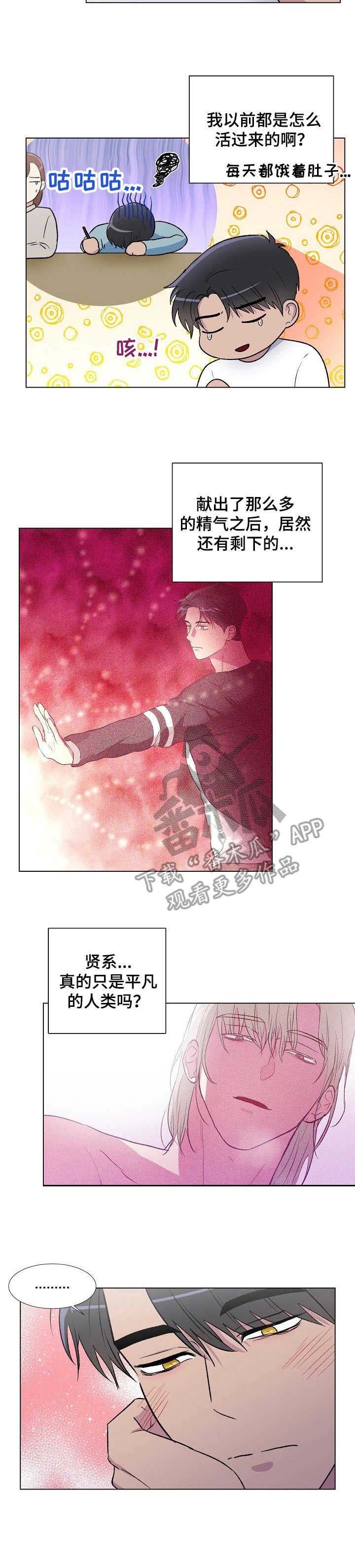 第12章：吃醋