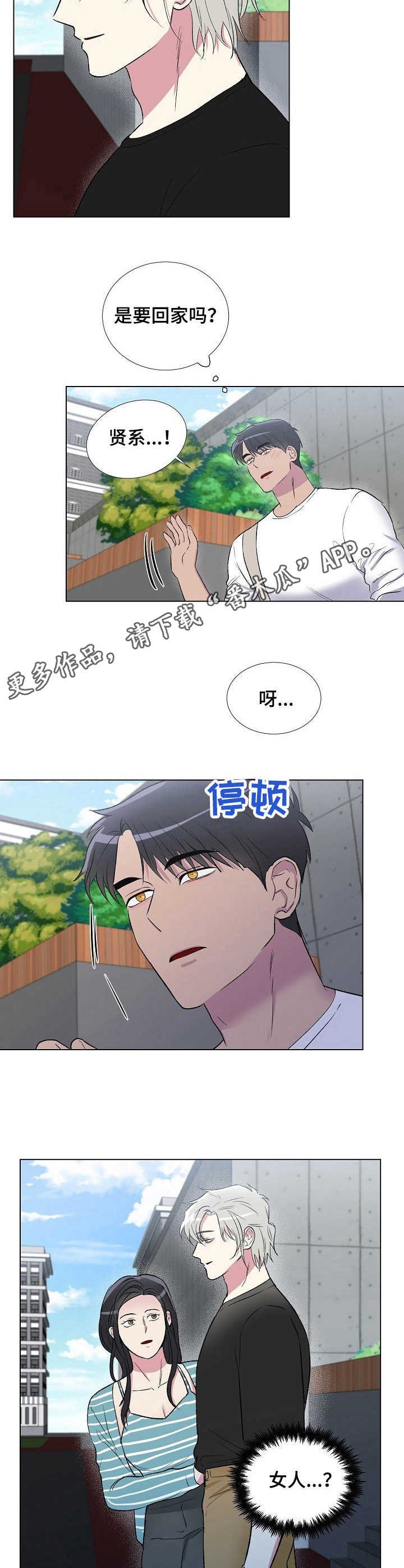 第12章：吃醋
