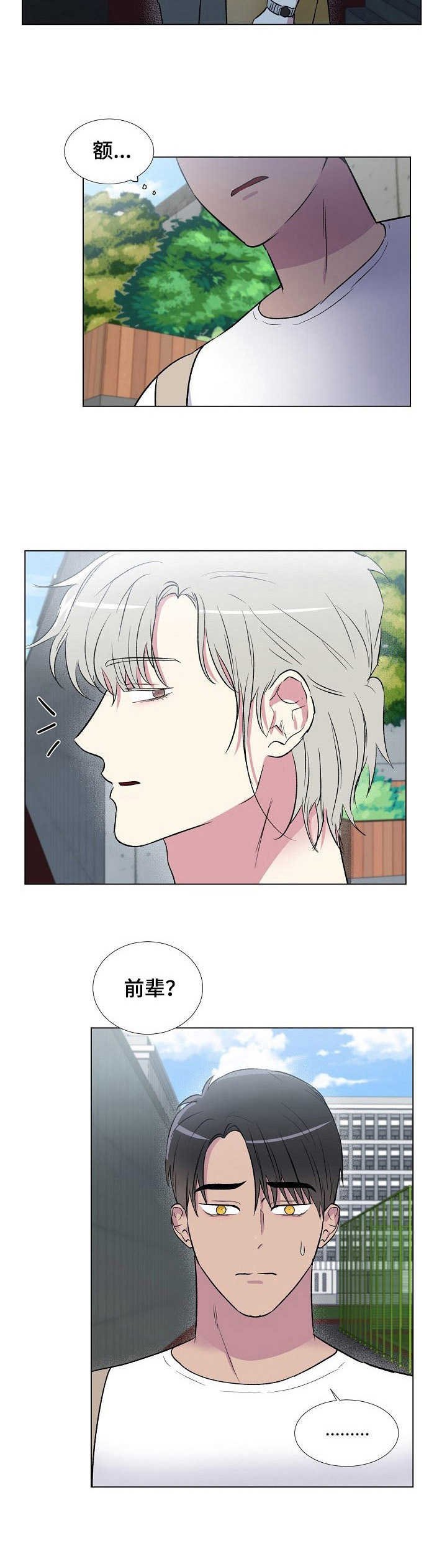 第12章：吃醋