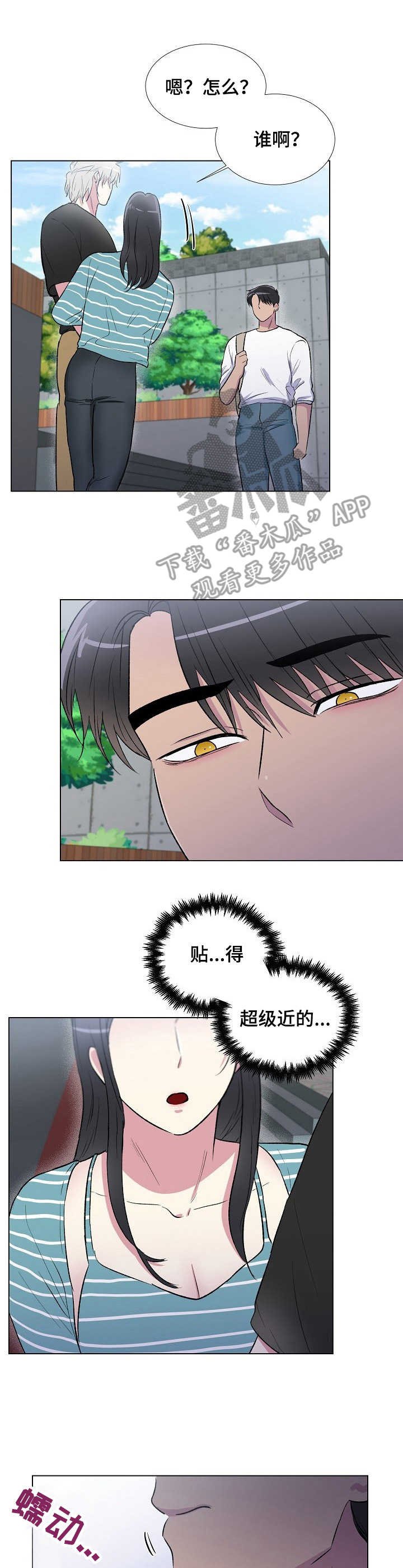 第12章：吃醋