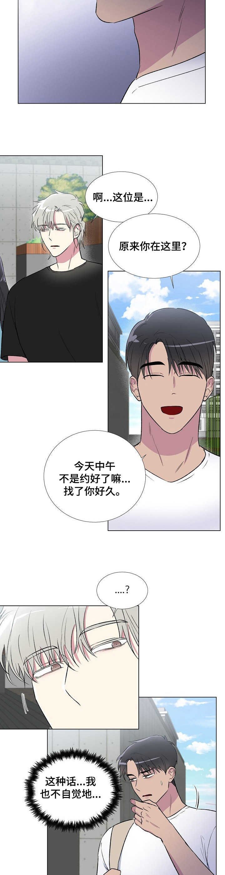 第12章：吃醋