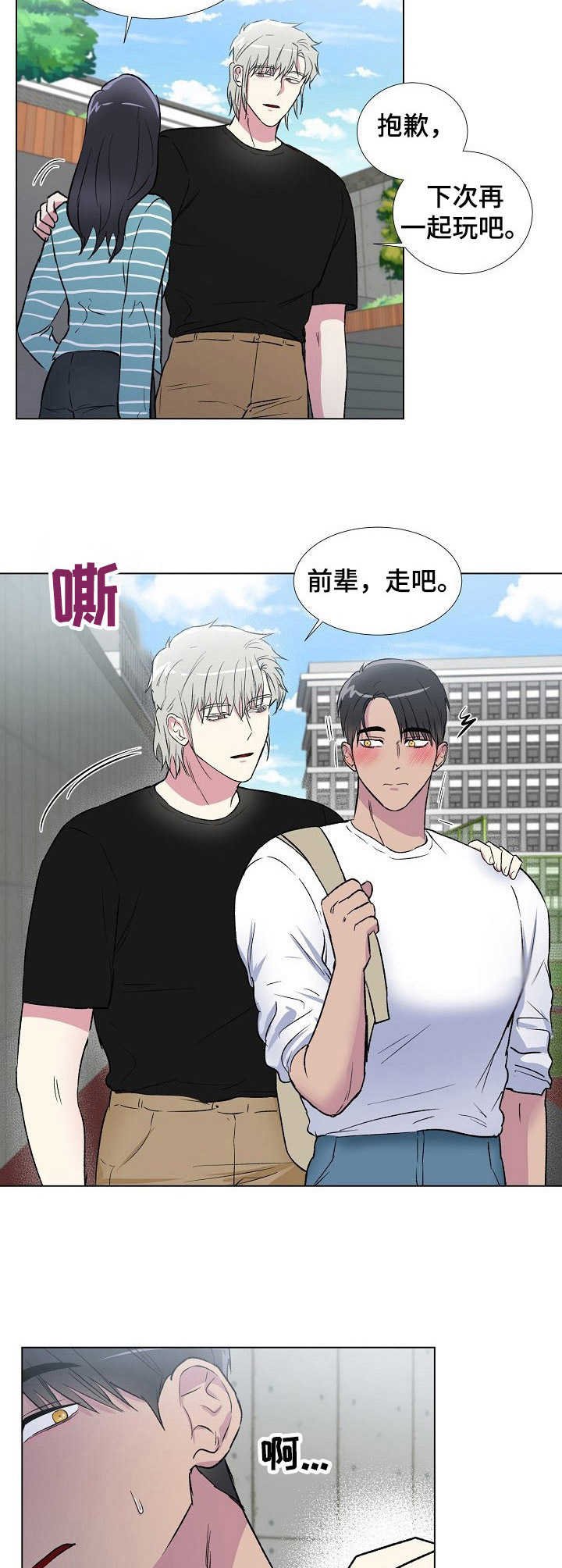 第12章：吃醋