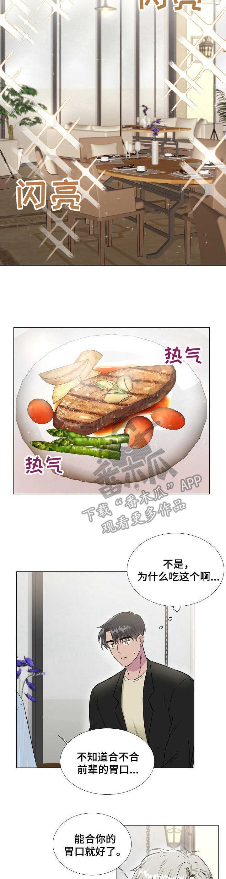 第15章：美食
