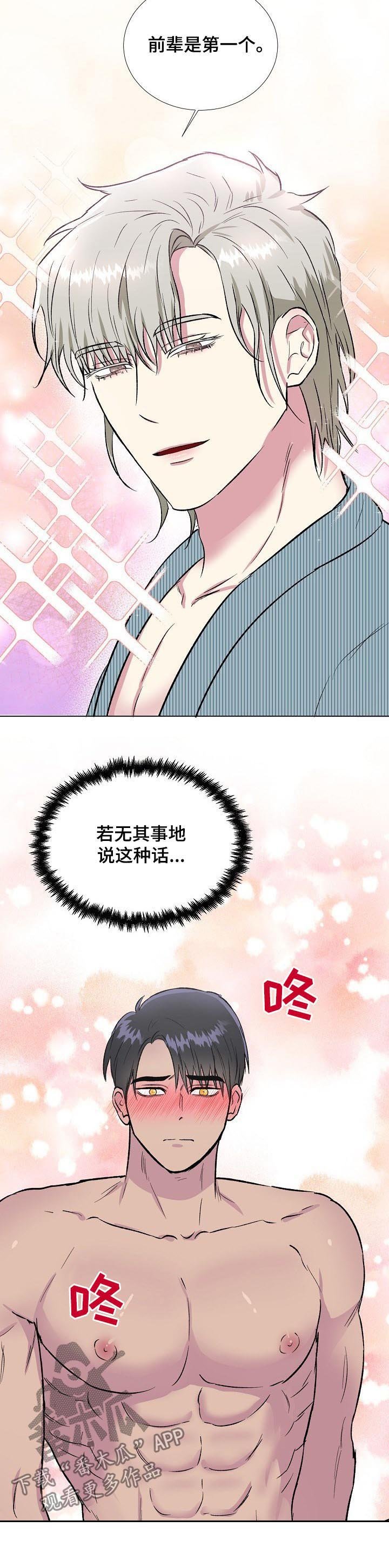 第16章：第一个