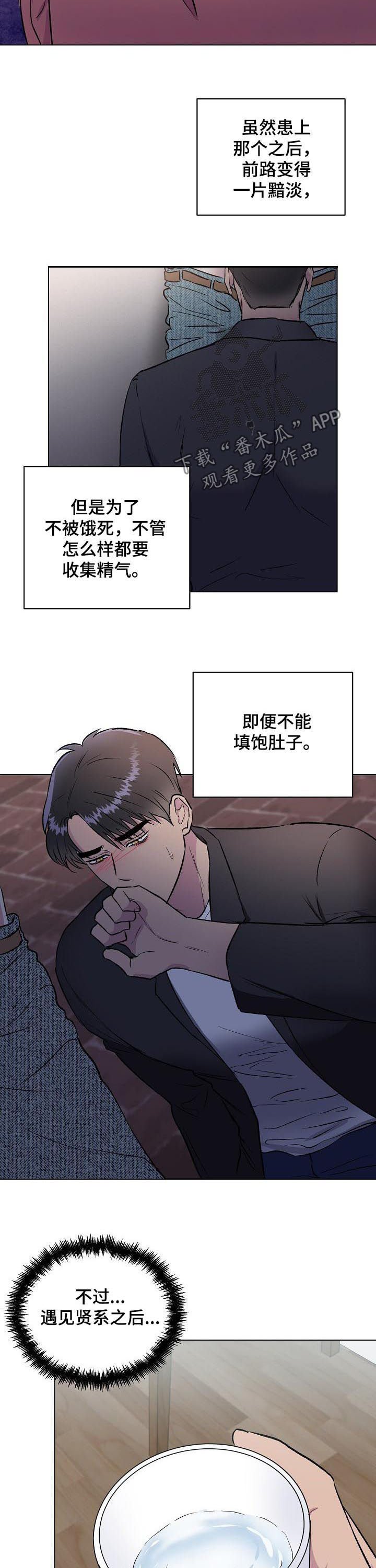 第18章：爱上人类