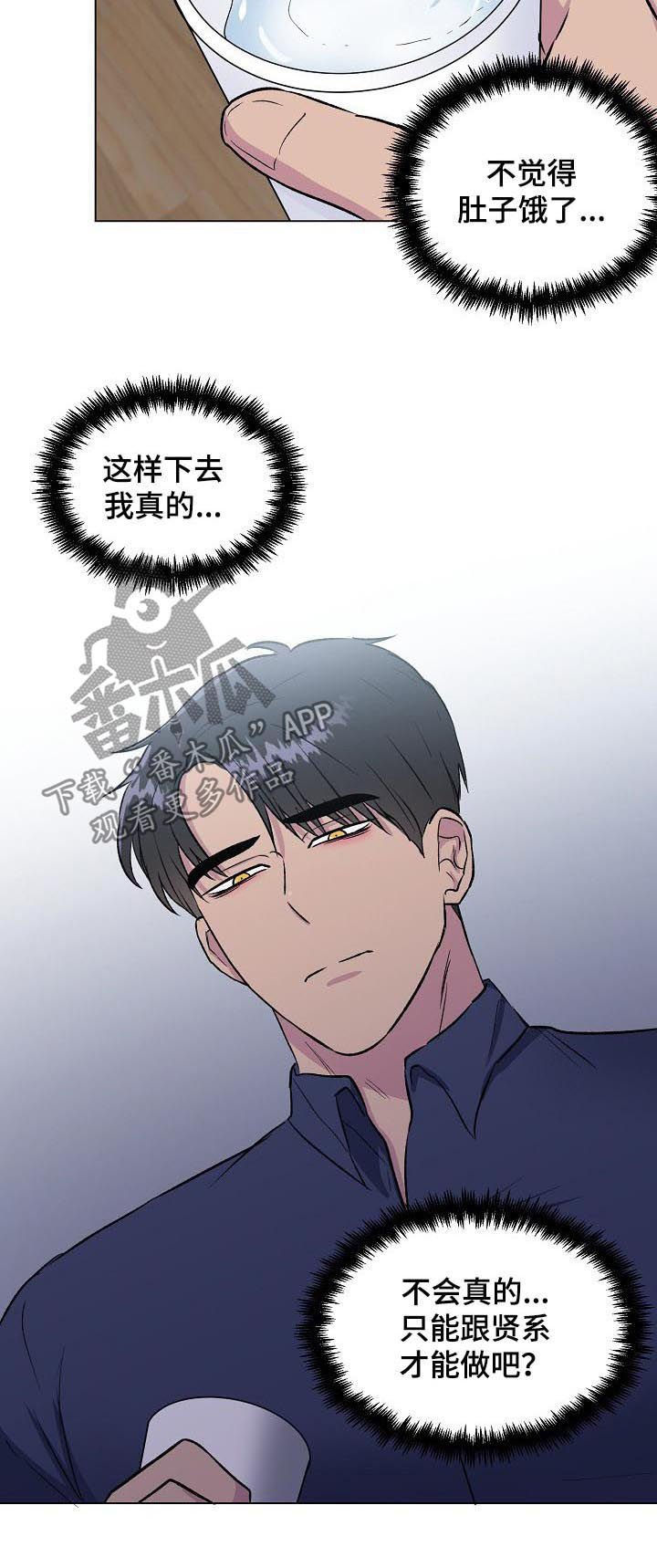 第18章：爱上人类