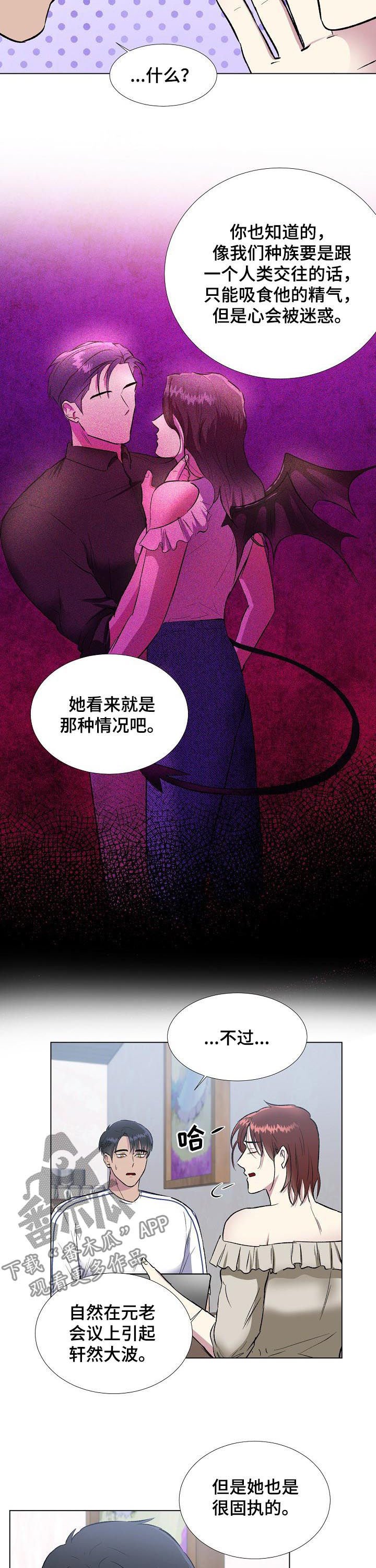 第18章：爱上人类