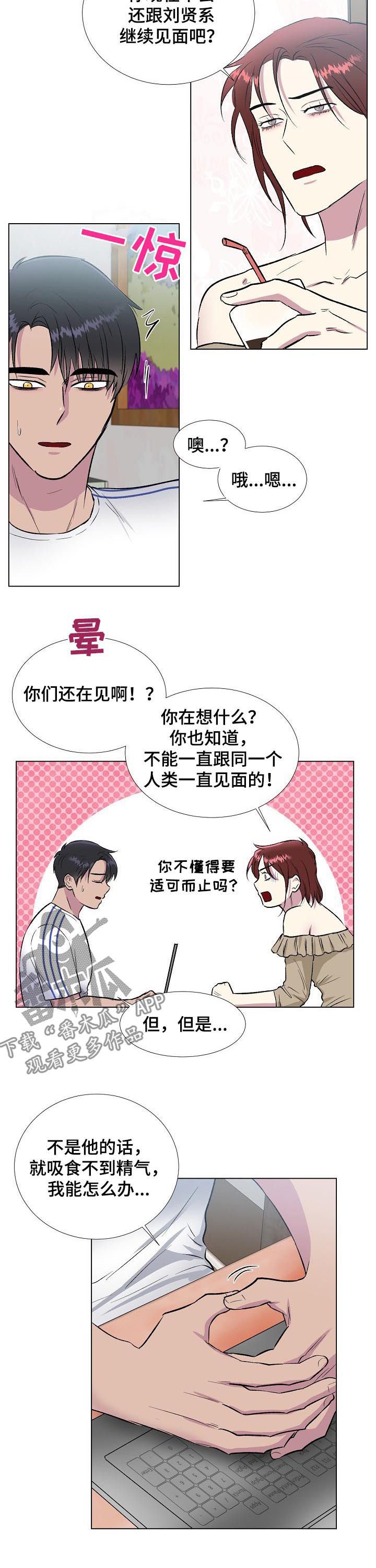 第18章：爱上人类