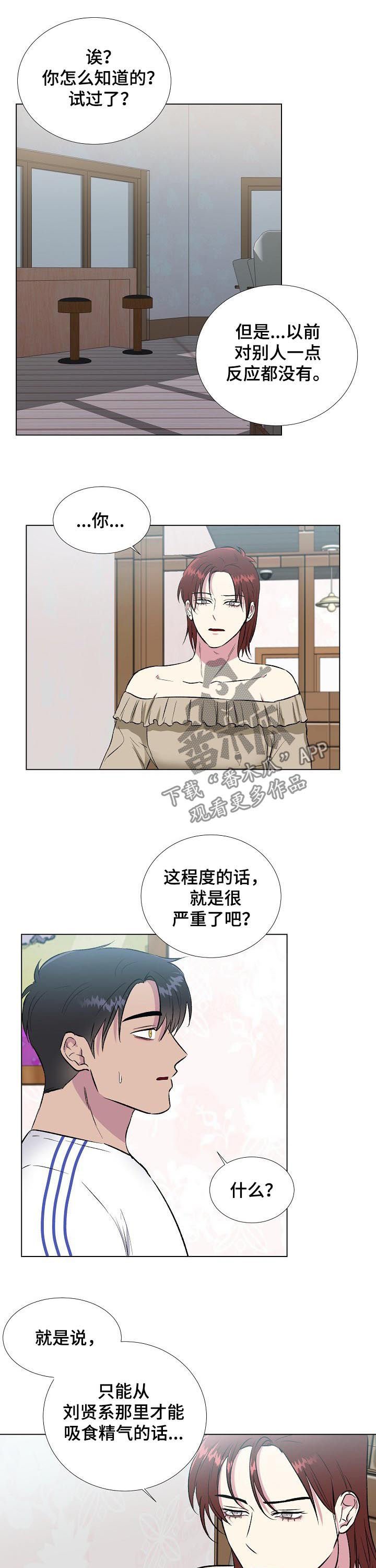 第18章：爱上人类