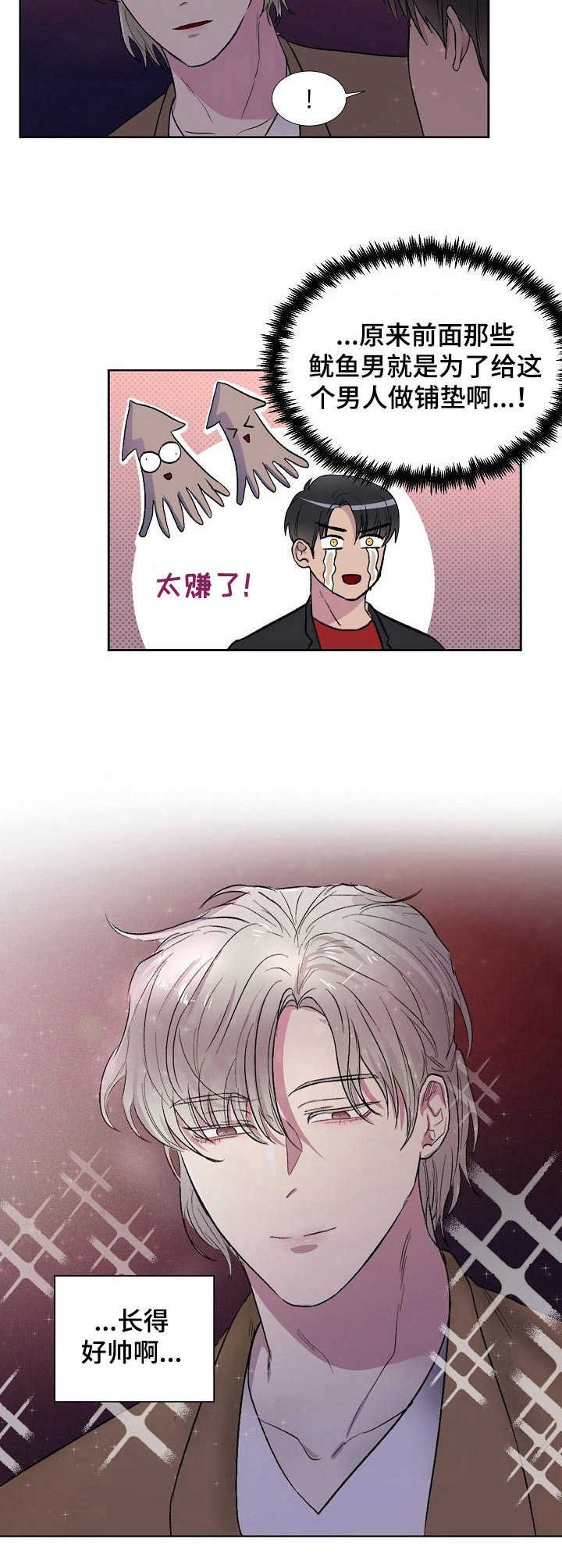 第2章：夜店