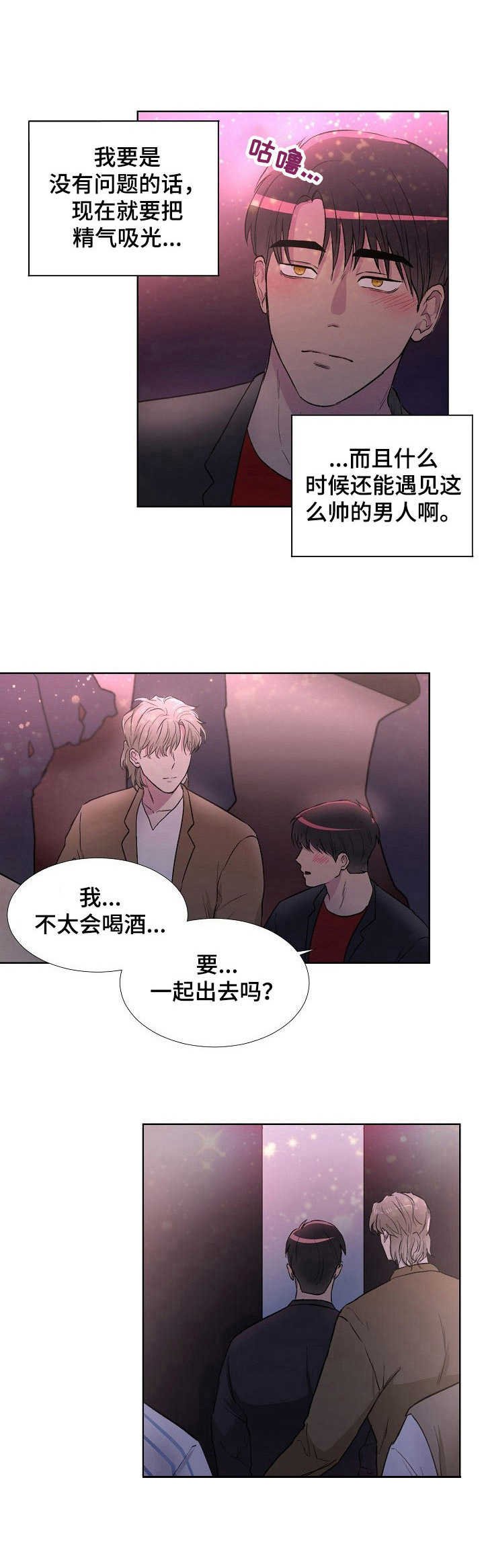第2章：夜店