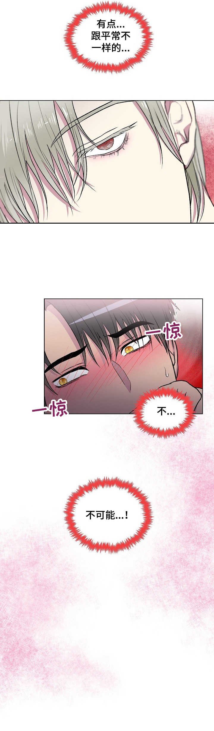 第2章：夜店