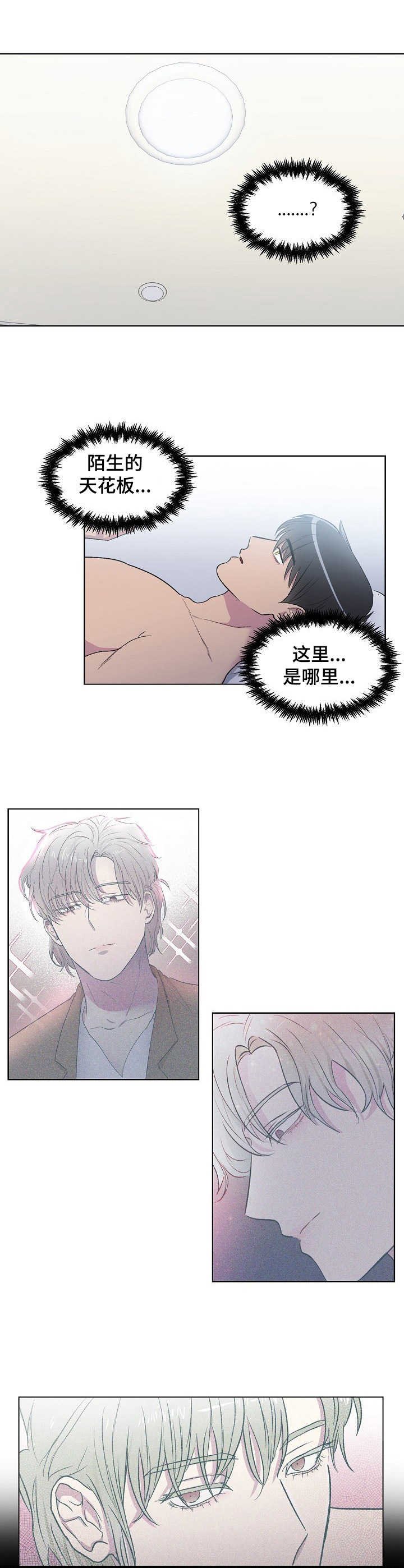 第2章：夜店