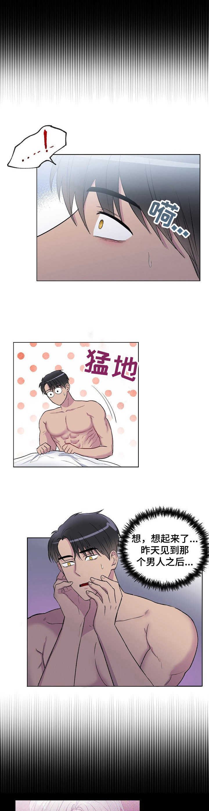 第2章：夜店