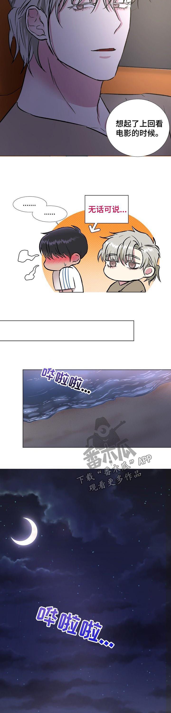 第21章：大海