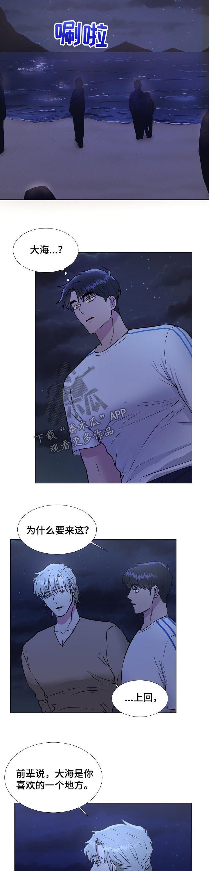 第21章：大海